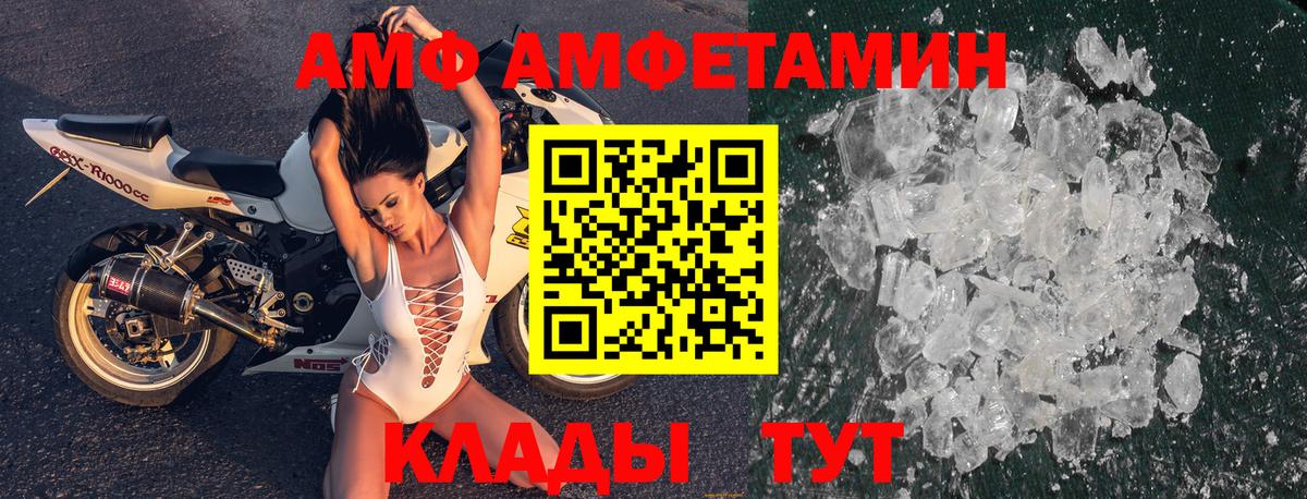   ТОР  Амфетамин  Вход с VPN  Amphetamine 97%  Ухта 