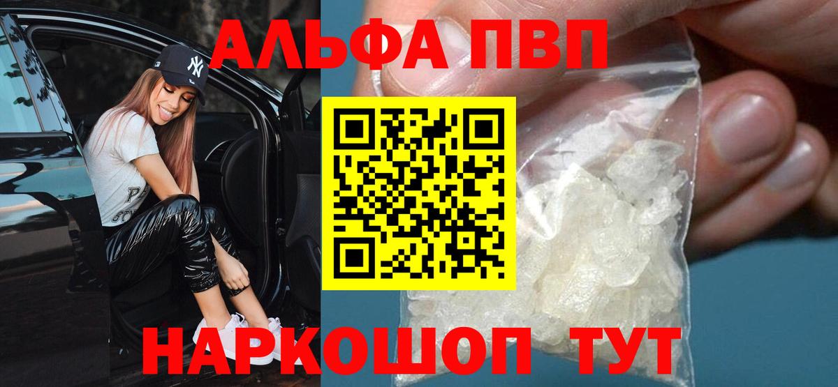 A-PVP Crystall Ухта