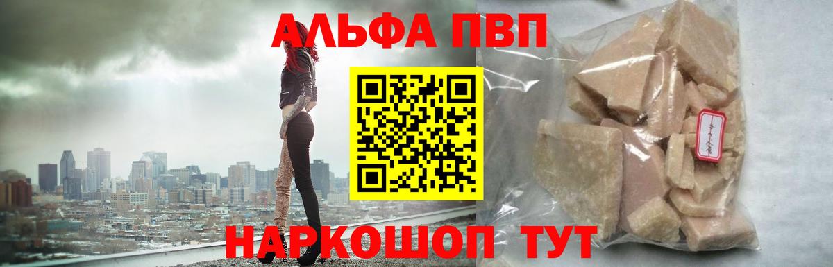 А ПВП мука  Alpha PVP Crystall  Alfa_PVP  Ухта  Вход с VPN  Alpha PVP кристаллы 