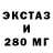 Ecstasy XTC urchin63