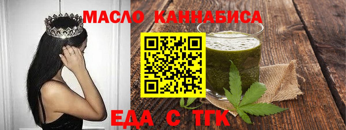 Печенье с ТГК конопля  Вход с VPN  Ухта 