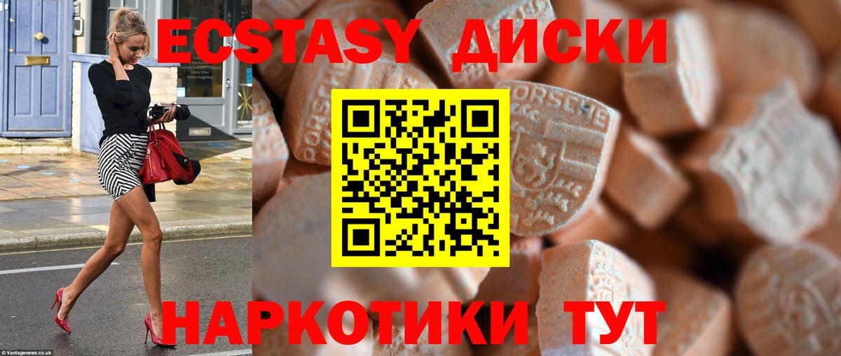 ЭКСТАЗИ  ЭКСТАЗИ ешки  Вход с VPN  МЕГА сайт  Ухта  Ecstasy 250 мг 