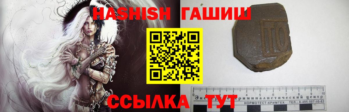 ГАШ Cannabis  Вход с VPN  Ухта  ГАШИШ  Гашиш гашик 
