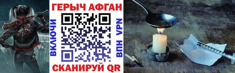даркнет сайт  Ухта  Героин Афган 