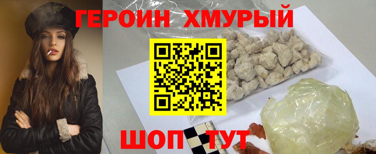 Ухта  ГЕРОИН Heroin  ГЕРОИН  Вход с VPN 