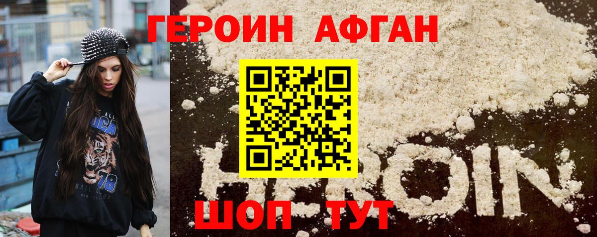 ГЕРОИН гречка Ухта