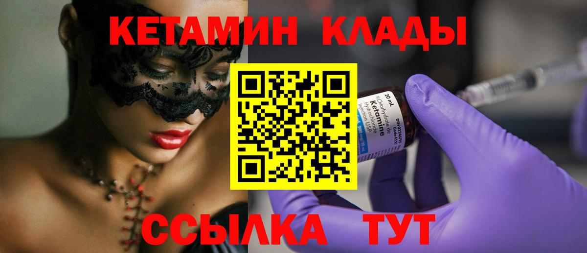 КЕТАМИН VHQ  Вход с VPN  Ухта  нарко площадка телеграм  Кетамин ketamine 