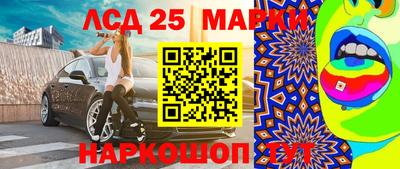 марки lsd Малоярославец