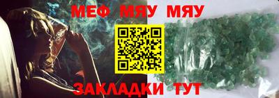 меф VHQ Мариинск