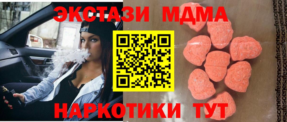 MDMA crystal  МДМА кристаллы  Вход с VPN  Ухта 