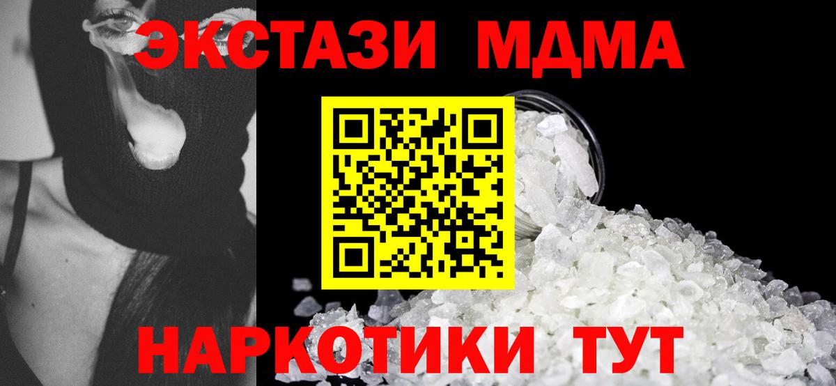 MDMA VHQ Ухта