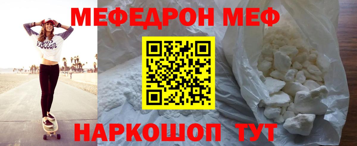 где найти   МЕФ mephedrone  МЯУ-МЯУ  Меф VHQ  Вход с VPN  Ухта  МЕФ 