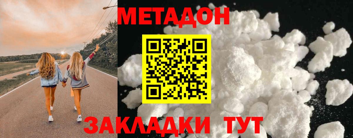Метадон VHQ Ухта