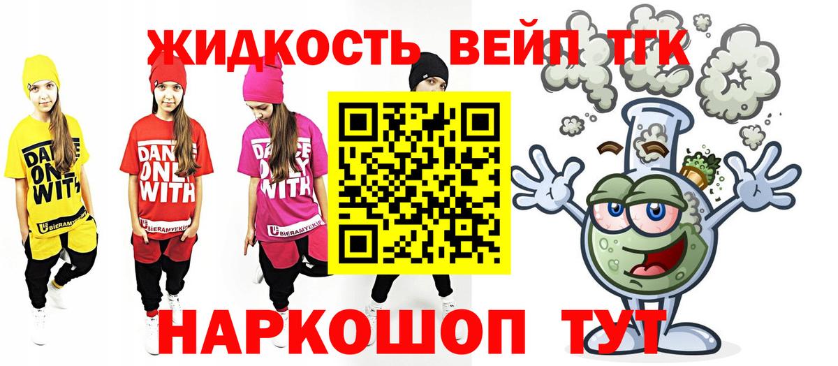 Ухта  ТГК THC oil  Вход с VPN  Дистиллят ТГК жижа 