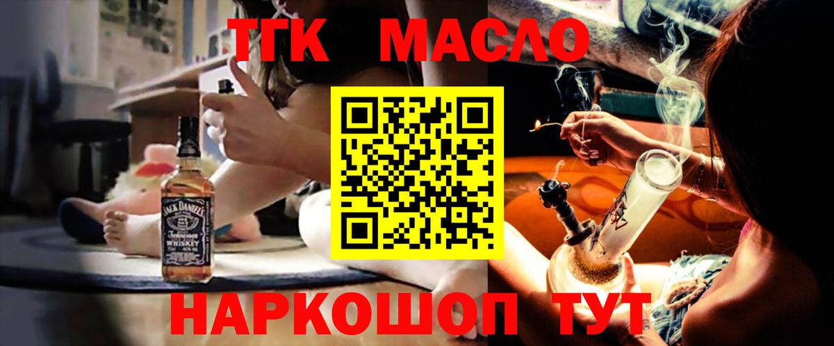 Дистиллят ТГК THC oil Ухта